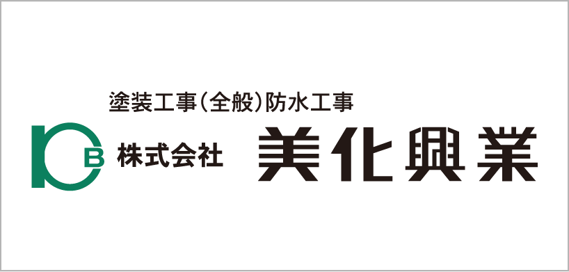 美化興業