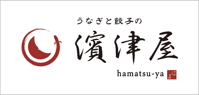 濱津屋